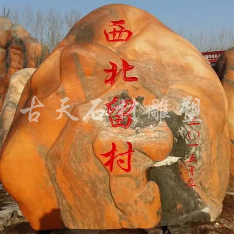 石雕观赏石假山石庭院公园摆件