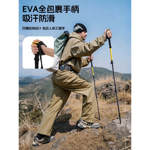奥尼捷官网登山杖手杖专业户外爬山拐杖碳素超轻伸缩登山棍碳纤维
