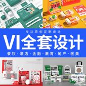 原创logo设计VI设计全套公司企业品牌vi设计餐饮全案vi手册商标志