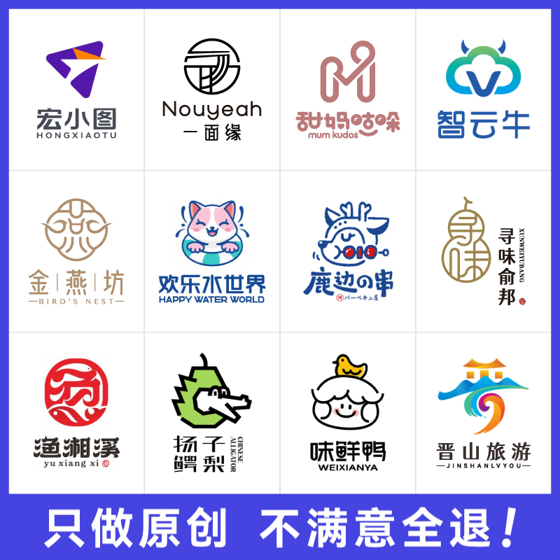 原创logo设计百人团队满意为止