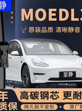 适用特斯拉Model3雨刮器原装20款21三22原厂23胶条24毛豆前雨刷片