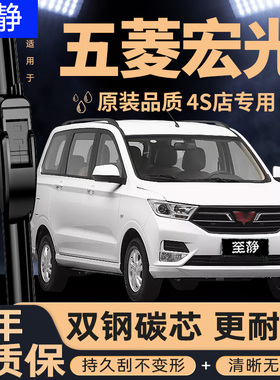 适用五菱宏光S雨刮器宏光V宏光S1S3原装PLUS原厂静音后雨刷片胶条