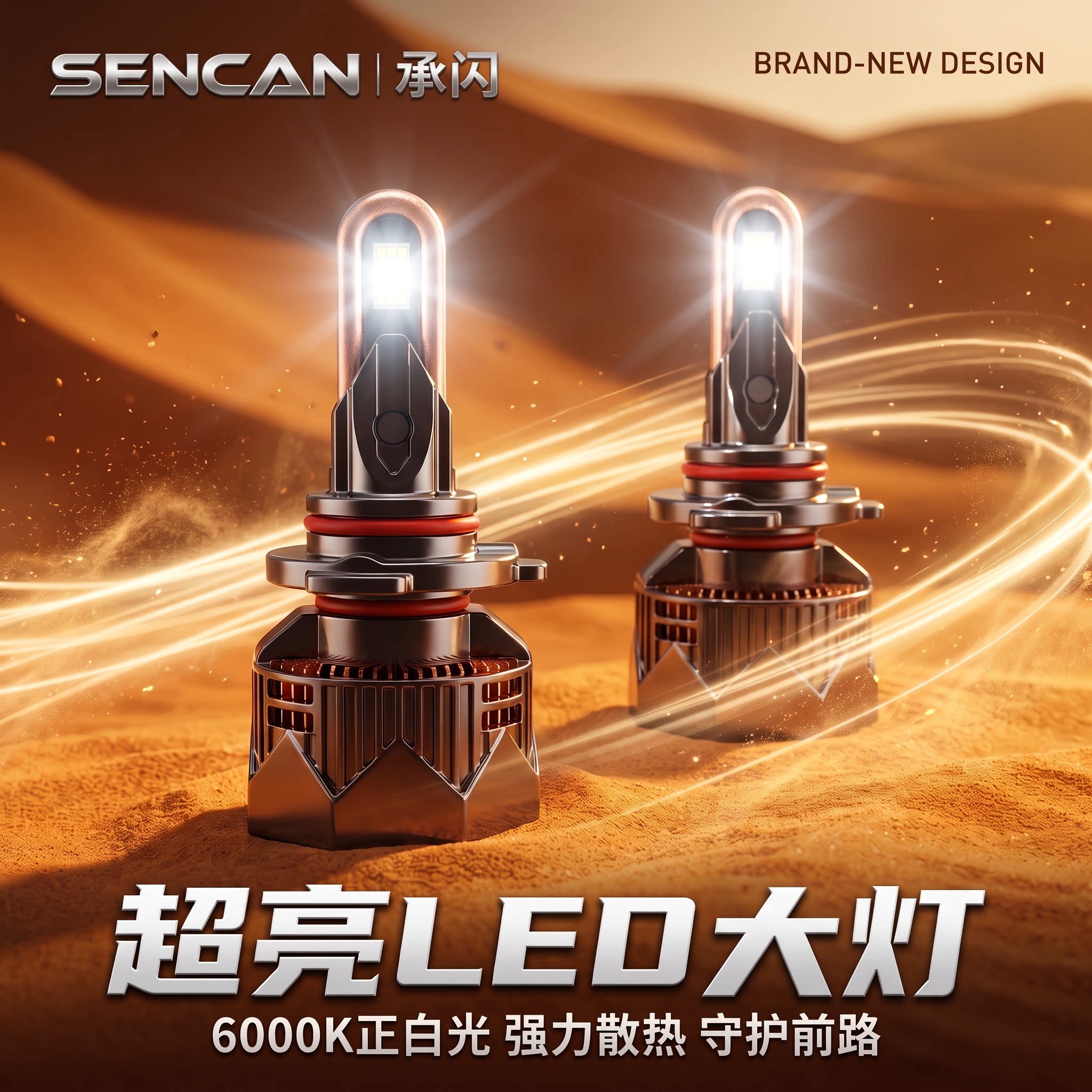 汽车超亮LED大灯丨无损安装