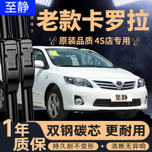 适用卡罗拉雨刮器17老款08年09丰田10胶条13原装11/12/14/16雨刷
