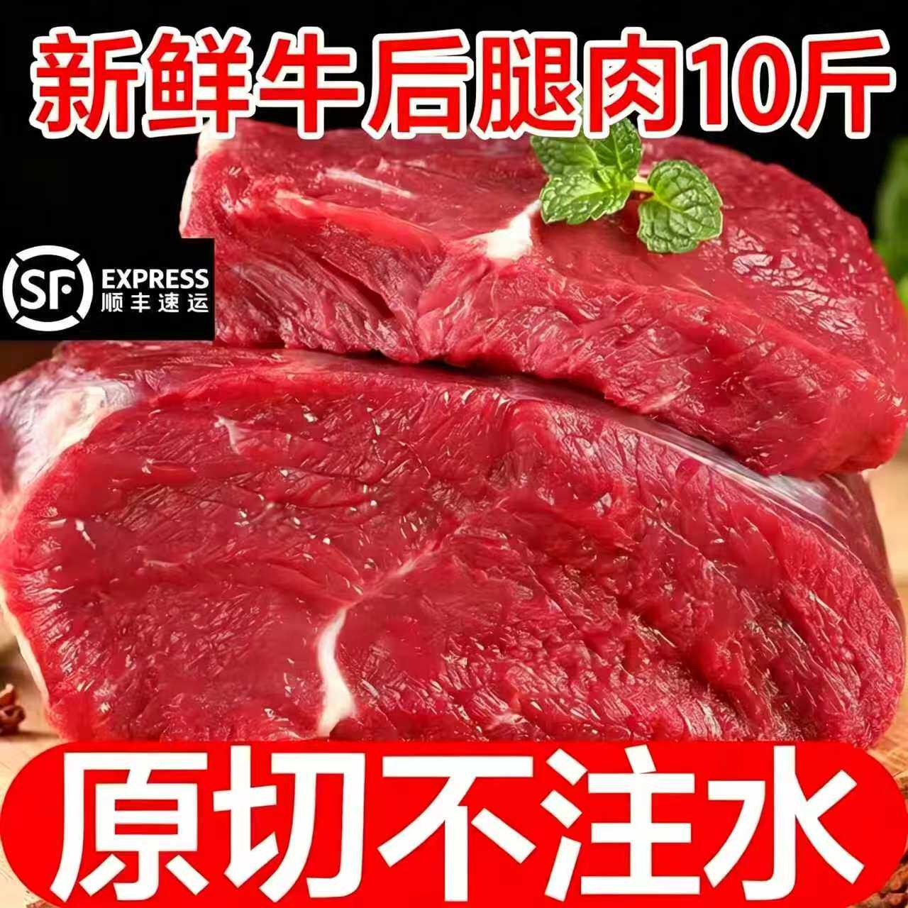 A级新鲜牛腿肉10斤内蒙古原切大块生牛肉前后腿顺丰非牛腱子红烧