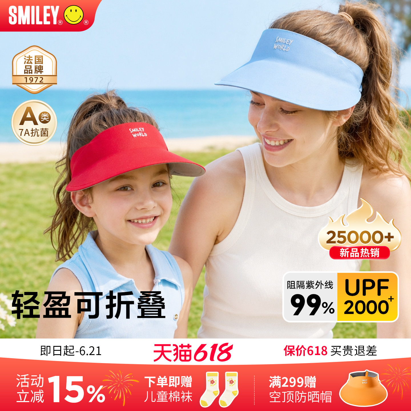 【主播推荐】法国SMILEY儿童防晒帽遮阳男女童太阳帽子防紫外线