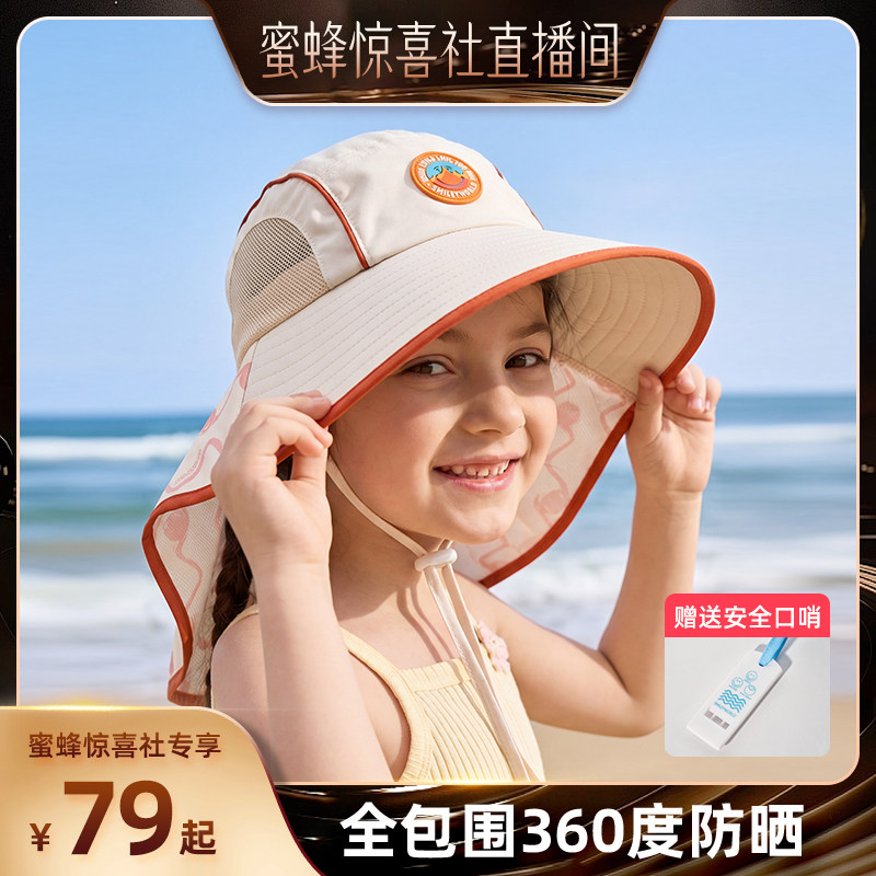 【蜜蜂惊喜社】法国SMILEY儿童防晒帽原纱防紫外线男孩女童帽子