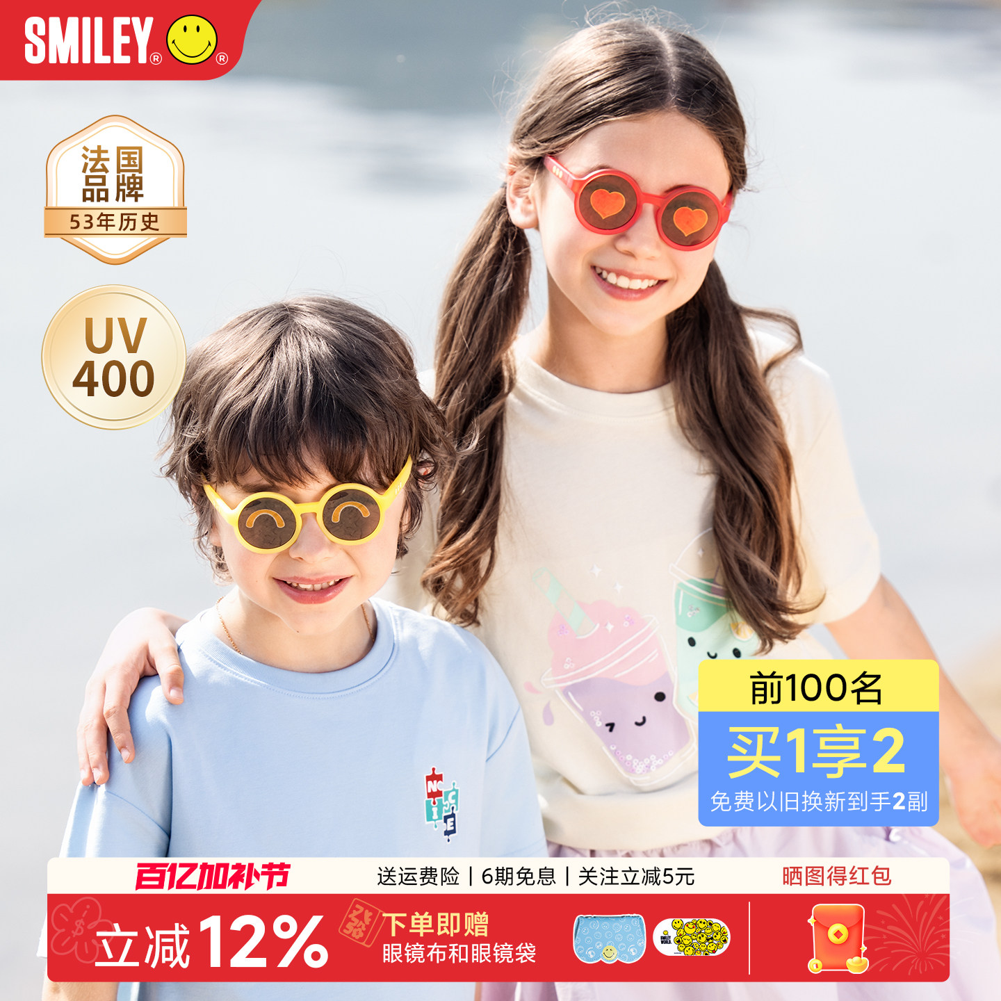 法国SMILEY笑脸儿童墨镜女童男孩太阳镜婴幼儿宝宝防紫外线遮阳