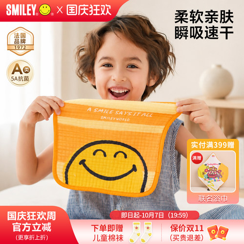 【婴儿口水巾】法国SMILEY笑脸儿童小方巾新生儿毛巾抗菌速干棉纱 - 封面