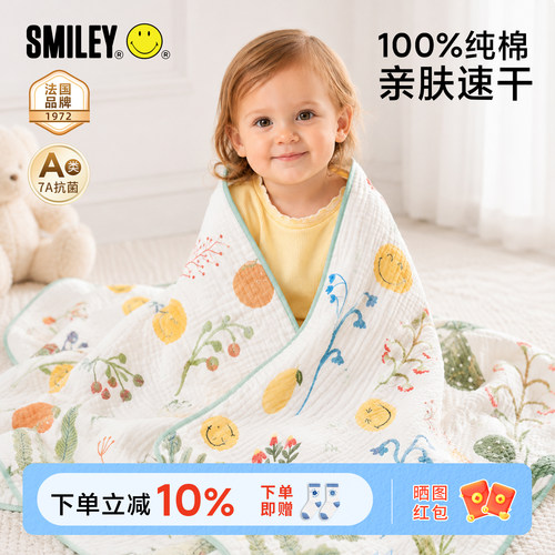 SMILEY笑脸纯棉婴儿速干浴巾