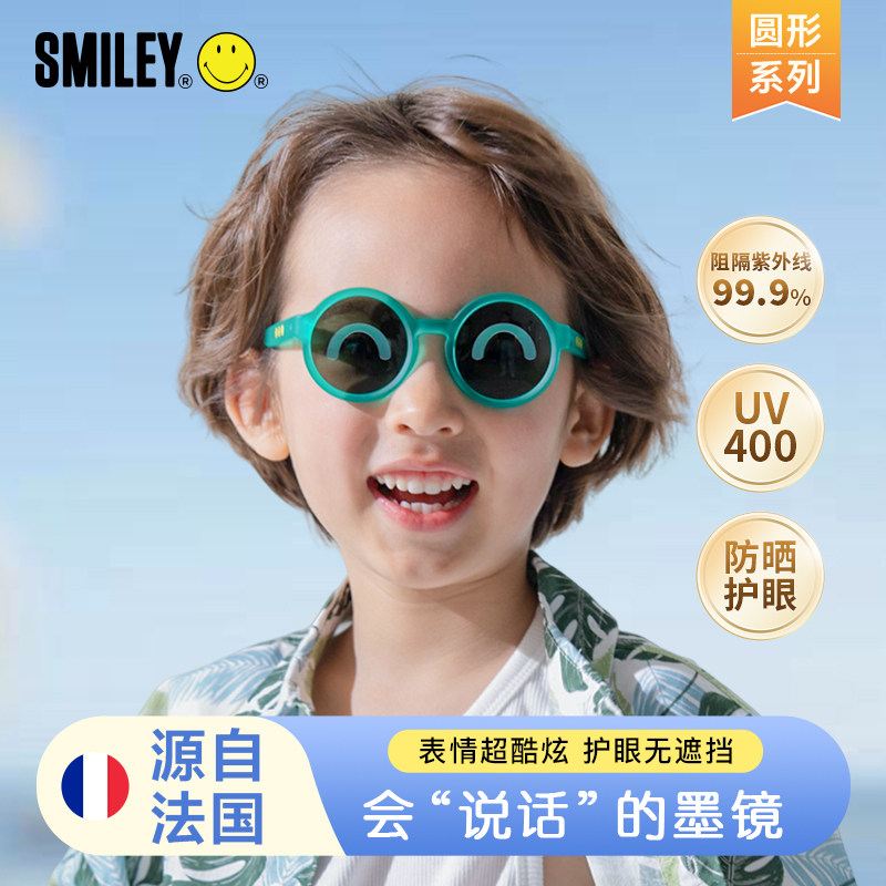 [圆框]法国SMILEY笑脸儿童墨镜婴儿太阳镜男童女孩眼镜防晒护眼