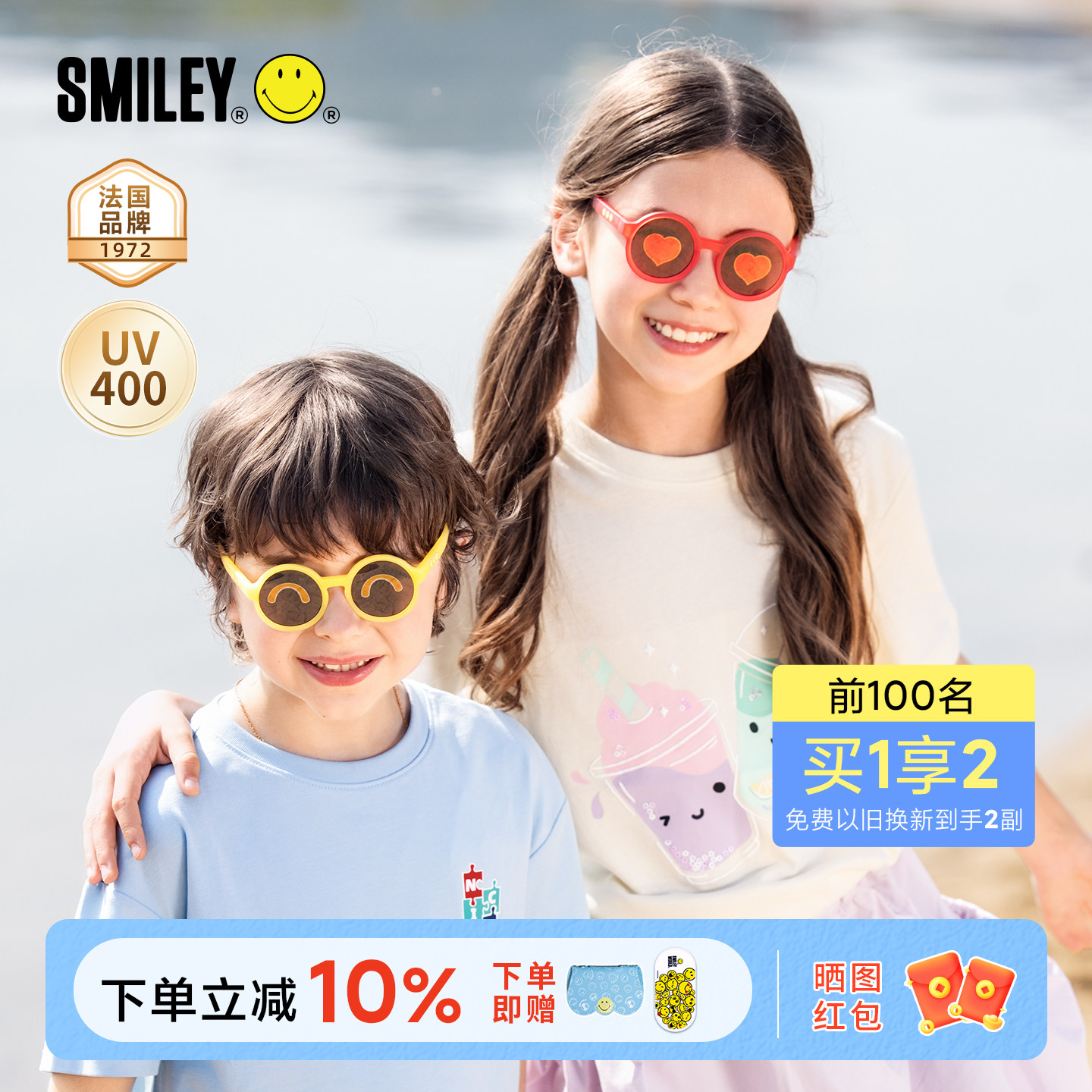 法国SMILEY墨镜太阳镜免费更换图片
