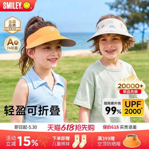 法国SMILEY儿童防晒帽原纱遮阳帽