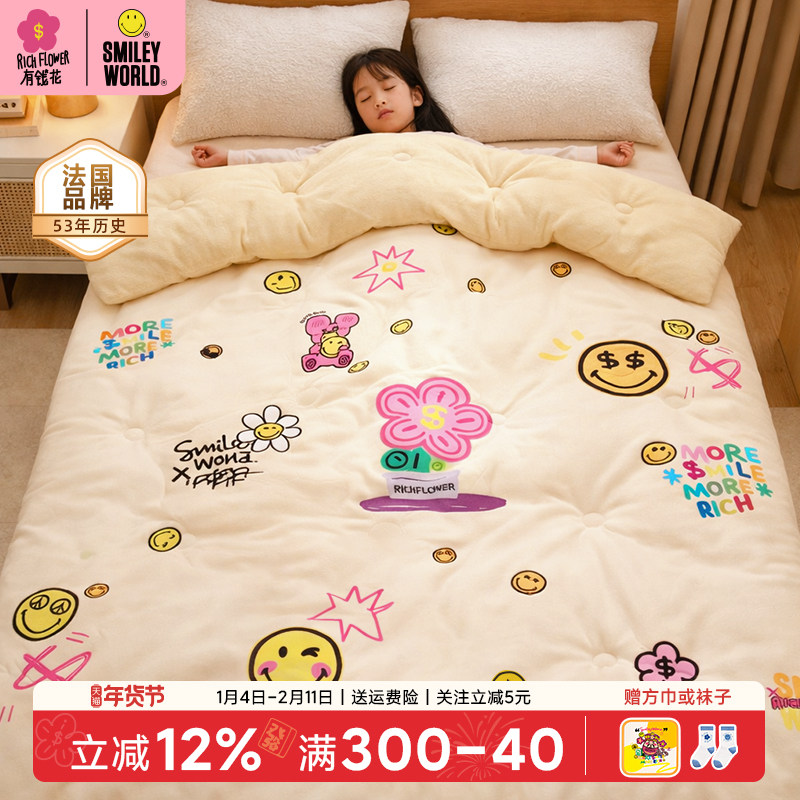 有钱花×法国SmileyWorld笑脸婴儿童绒盖毯加厚毯子保暖秋冬毛毯,婴童用品,婴童毛毯/盖毯,淘宝优惠券,粉丝福利购,淘宝优惠卷