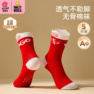有钱花×法国SmileyWorld笑脸儿童袜子女中筒秋冬棉袜本命年亲子