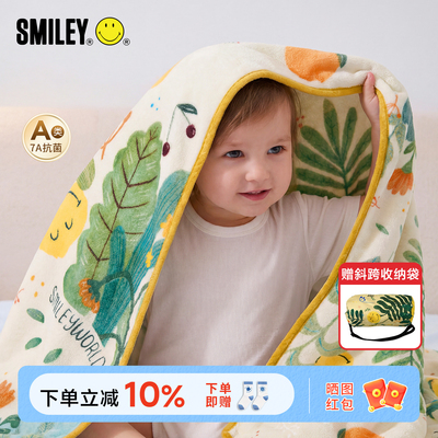 法国SMILEY婴儿盖毯宝宝法兰绒毯
