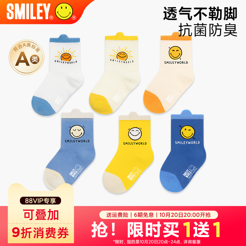 Smiley法国笑脸儿童袜子夏季薄款