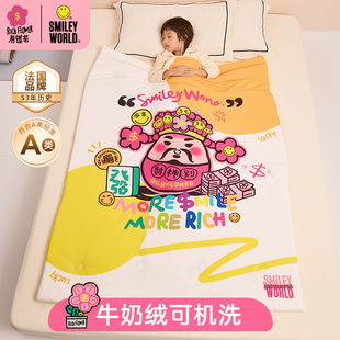 有钱花×法国SmileyWorld盖毯婴幼儿童保暖毛毯秋冬 超级年货节