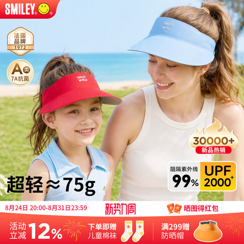 法国SMILEY笑脸儿童防晒帽遮阳男孩女童太阳帽子防紫外线宝宝空顶