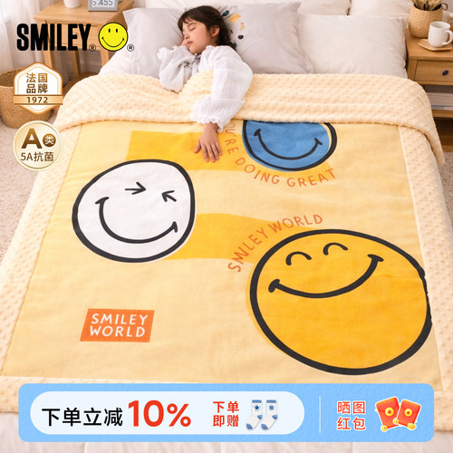 法国Smiley儿童豆豆毯婴儿宝盖毯