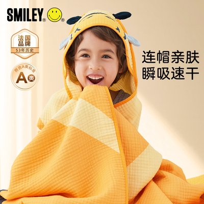 法国Smiley儿童浴巾斗篷带帽裹巾