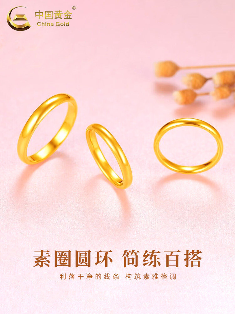 Chinese Gold Engagement Rings - Smooth Plain Design - Product image 3