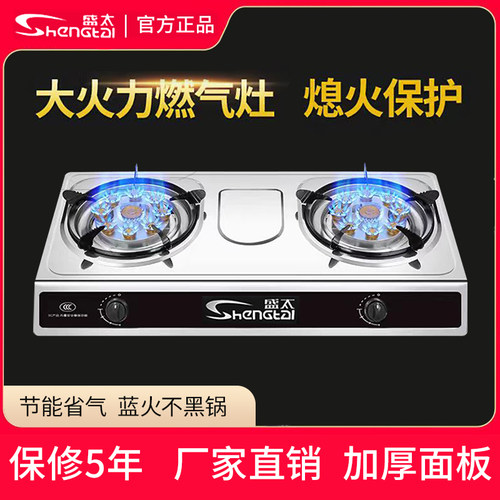 煤气灶双灶家用燃气猛火灶台式液化气双灶不锈钢天然气灶节能炉具