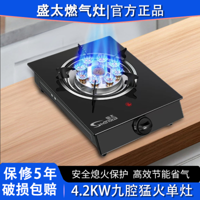节能煤气灶单灶家用燃气猛火灶熄火保护液化气灶防爆玻璃天然气灶