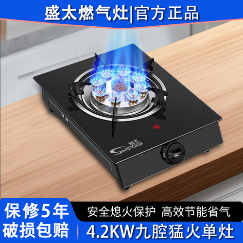 节能煤气灶单灶家用燃气猛火灶熄火保护液化气灶防爆玻璃天然气灶