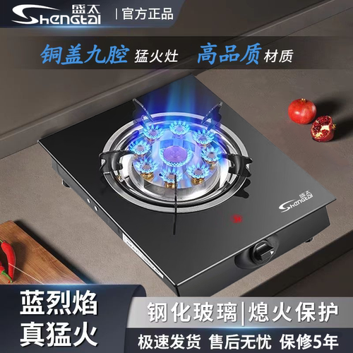 节能煤气灶单灶家用燃气灶