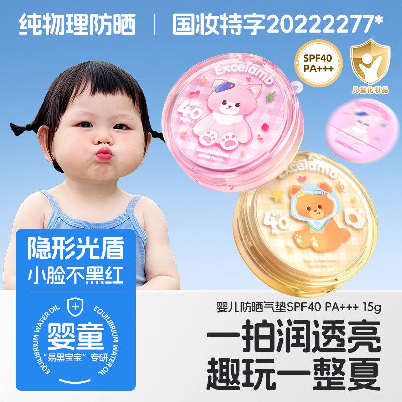 正品儿童防晒气垫宝宝全身专用隔离抗UV素颜防晒二合一儿童防晒霜