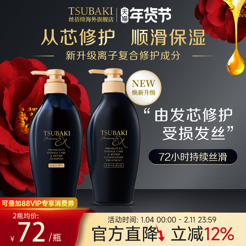 日本进口丝蓓绮奢护洗发水护发素修护烫染受损山茶花精华官方正品