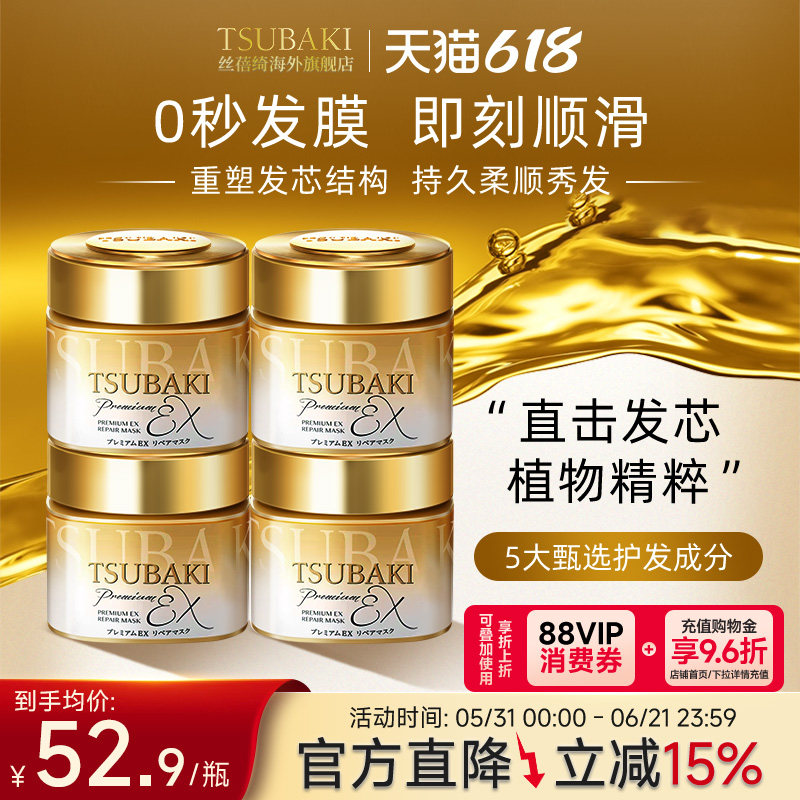 日本进口丝蓓绮发膜0秒金罐修复烫染干枯补水护理柔顺护发素4罐