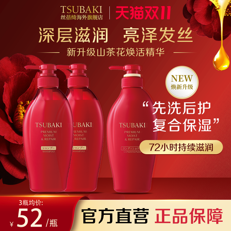 日本进口丝蓓绮滋润洗发水护发素持久水润修护干枯发丝旗舰店