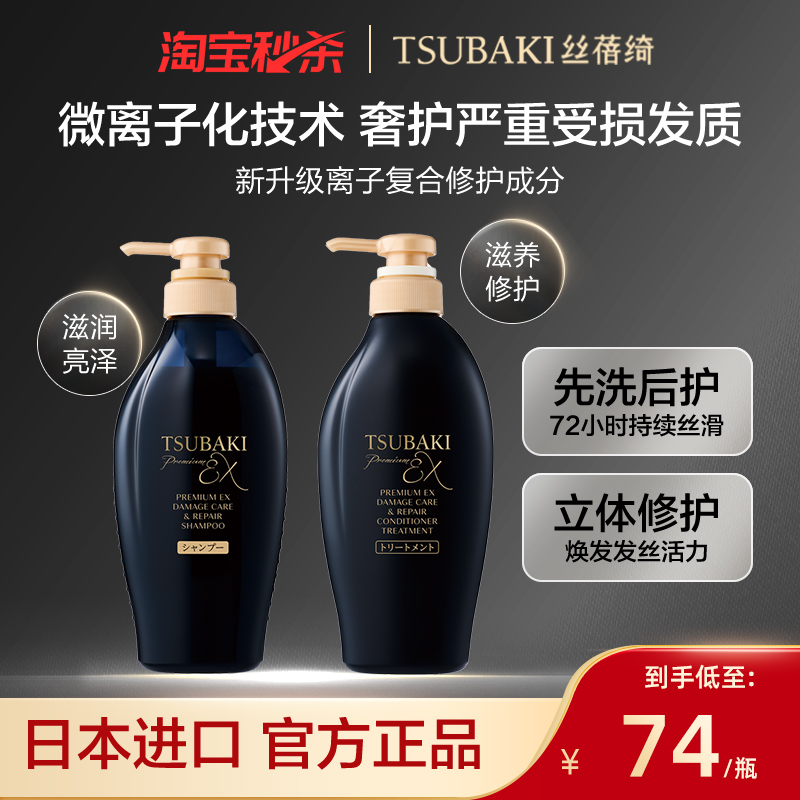 日本进口丝蓓绮奢护洗发水护发素修复修护烫染受损干枯分叉黑耀瓶