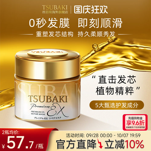 日本进口TSUBAKI丝蓓绮0秒发膜金罐180g修护滋润精华护理液旗舰店