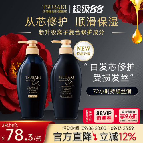 日本进口丝蓓绮奢护洗发水护发素修护烫染受损山茶花精华官方正品