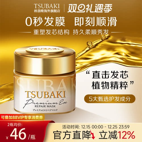 日本进口TSUBAKI丝蓓绮0秒发膜金罐180g修护滋润精华护理液旗舰店