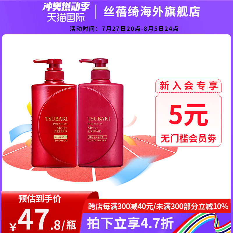 日本进口丝蓓绮沁耀臻致滋润洗护套装 洗发水护发素柔顺滋养清洁