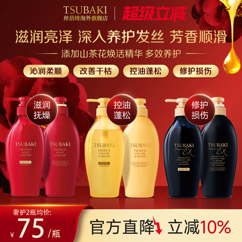 日本丝蓓绮洗发水护发素女山茶花滋润修护蓬松柔顺干燥正品旗舰店