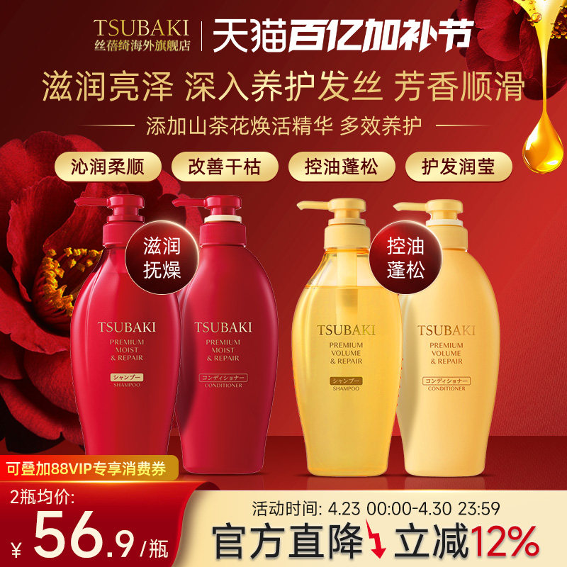 日本丝蓓绮洗发水护发素女山茶花滋润修护蓬松柔顺干燥正品旗舰店