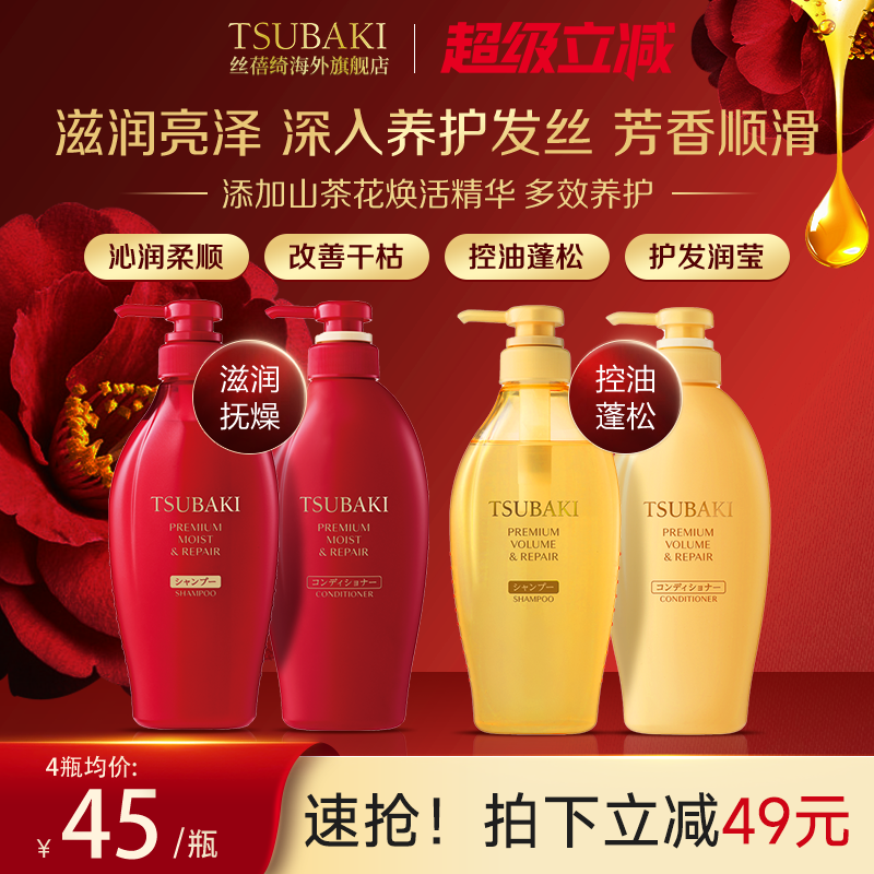 山茶花果香滋润修护丝蓓绮