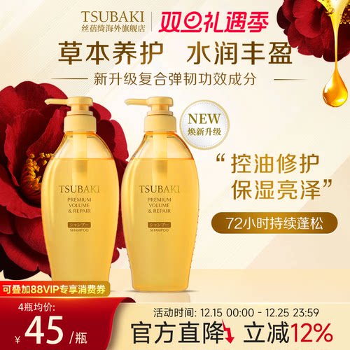 日本进口丝蓓绮洗发水*2女山茶花控油蓬松修护柔顺干燥正品旗舰店