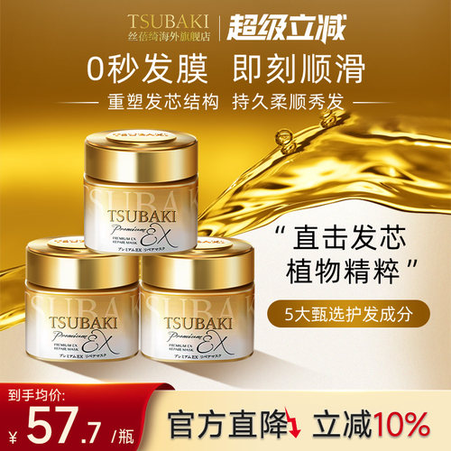 丝蓓绮发膜发膜丝蓓绮深层滋养