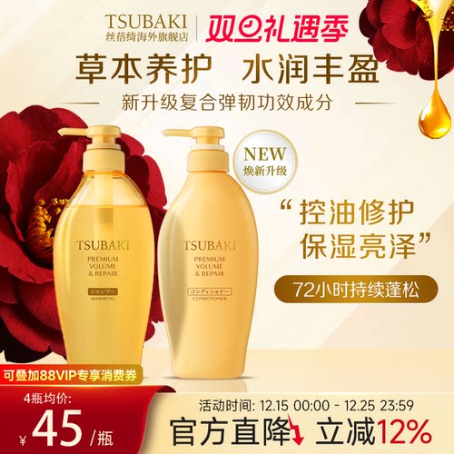 日本洗发水护发素丝蓓绮修护受损