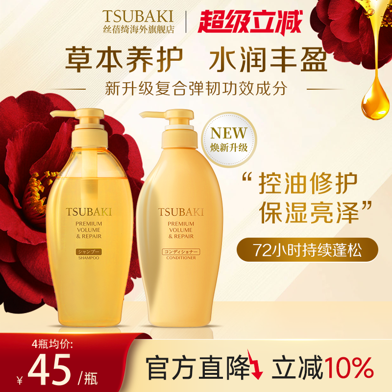 日本洗发水护发素丝蓓绮修护受损