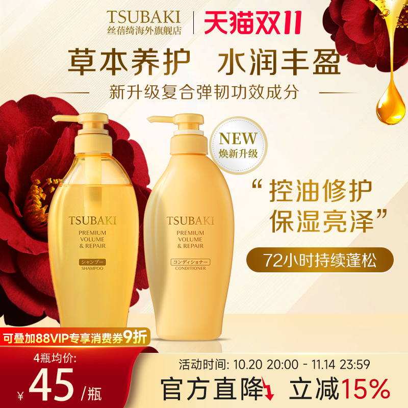 日本洗发水护发素丝蓓绮修护受损