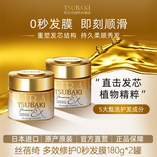 修护受损发质发膜丝蓓绮0秒发膜