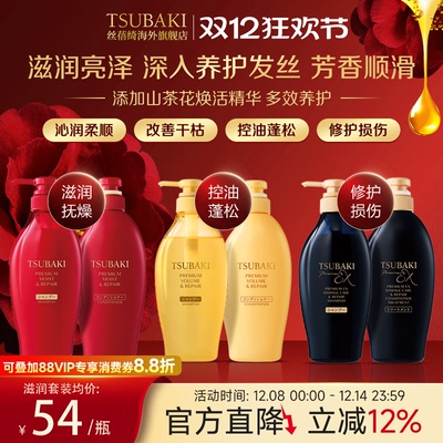 日本丝蓓绮洗发水护发素女山茶花滋润修护蓬松柔顺干燥正品旗舰店