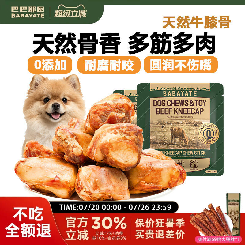 牛膝盖骨狗狗磨牙棒洁齿耐咬骨头小中大型犬幼犬宠物零食玩具训练